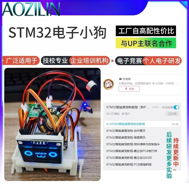 AOZILIN Nieuwe STM32 AI Robot  - Diy Electronics Learning Kit recensie en prijs